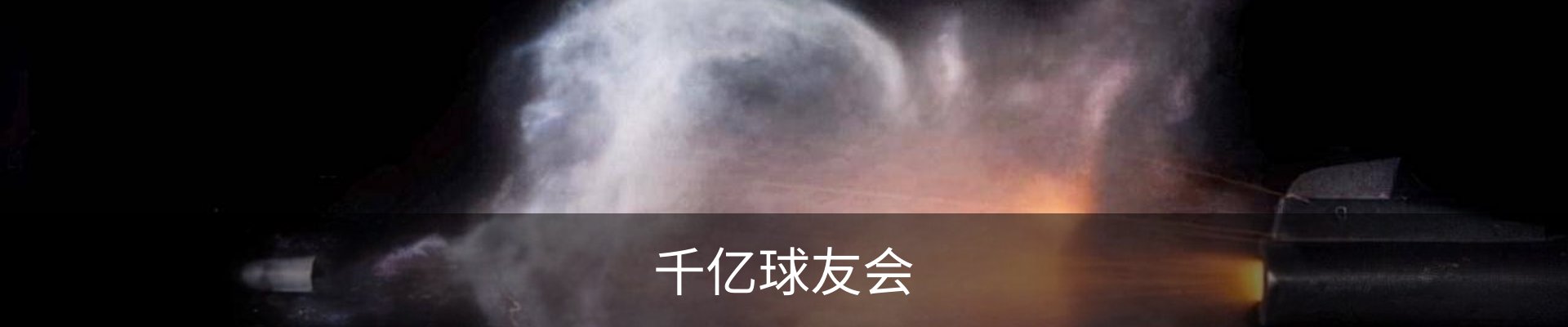 球友会.(千亿)官方网站