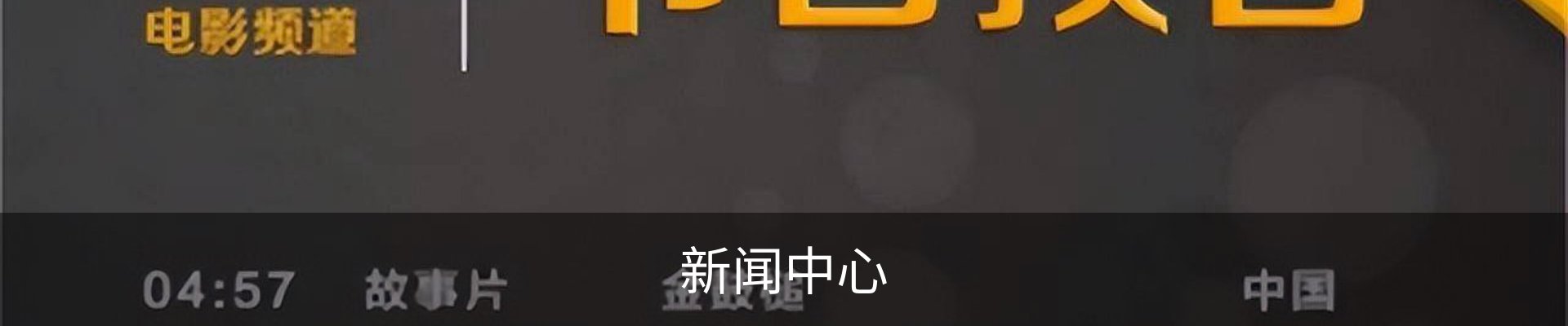 新闻中心